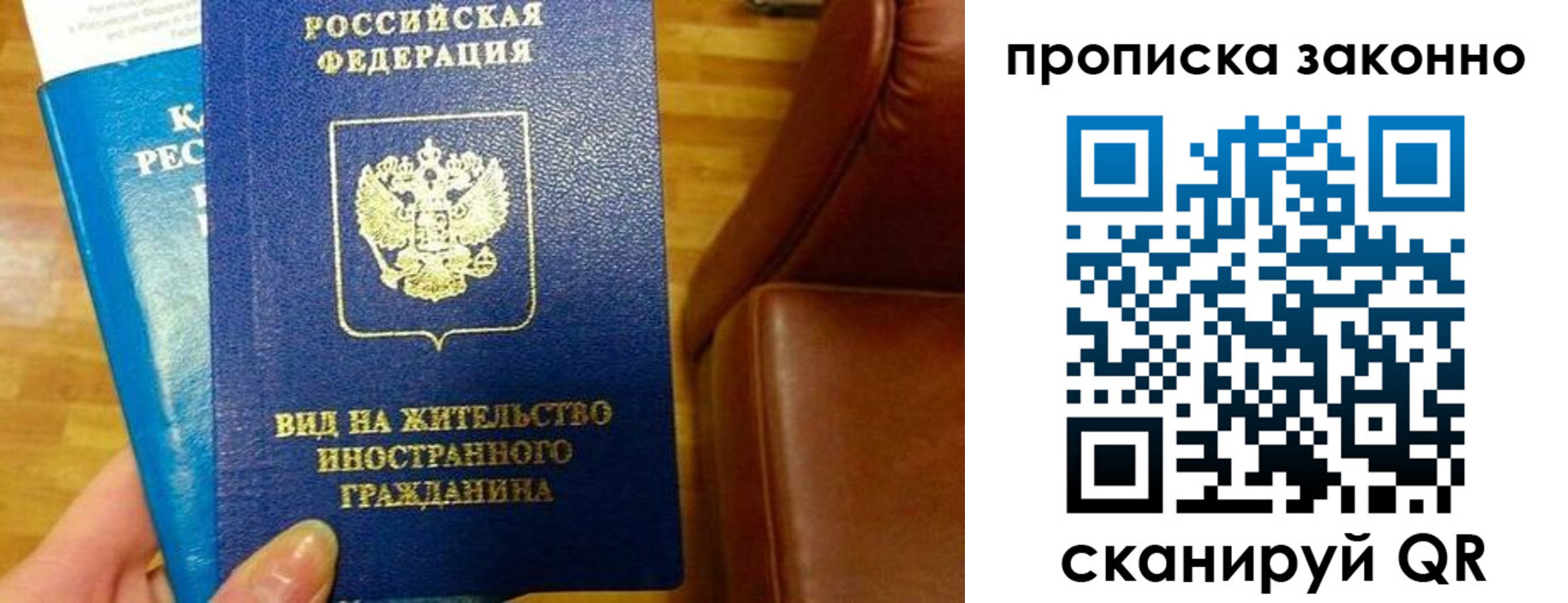 временная регистрация собственник в Геленджике