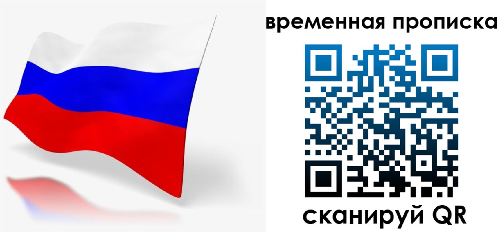 временная регистрация для всех в Геленджике